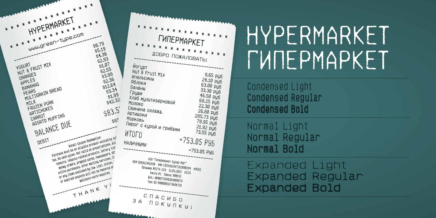 Пример шрифта Hypermarket #1